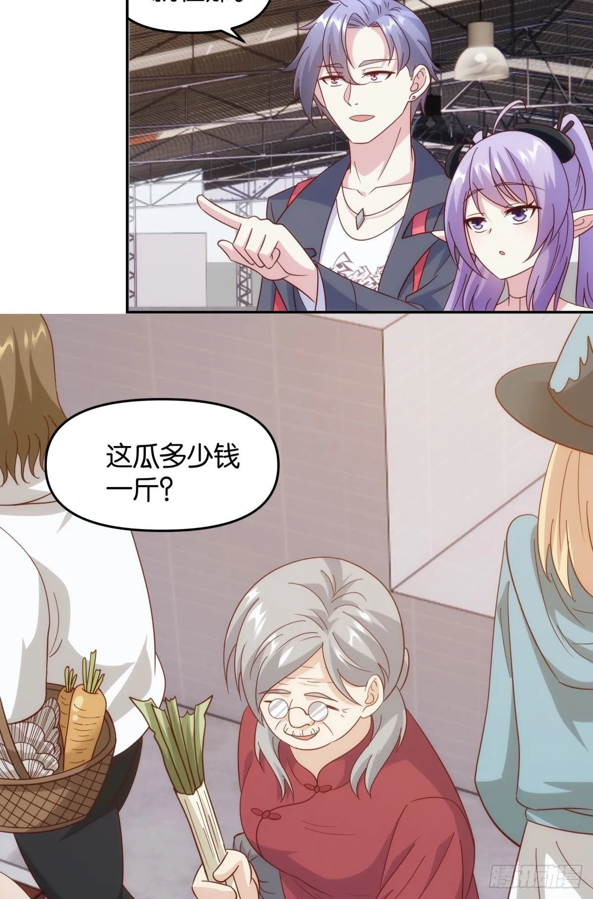 菜市讲价真君 第18页