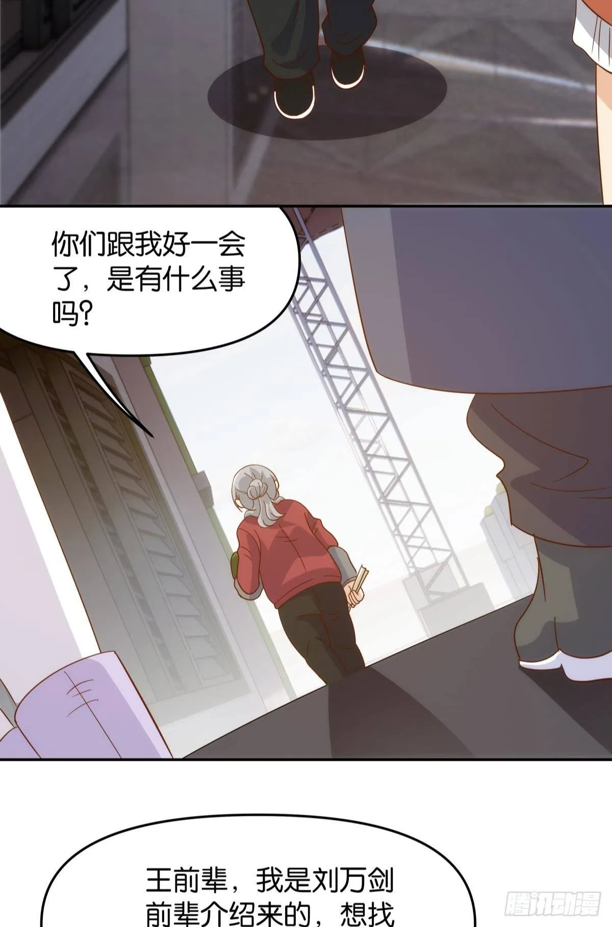 菜市讲价真君 第24页