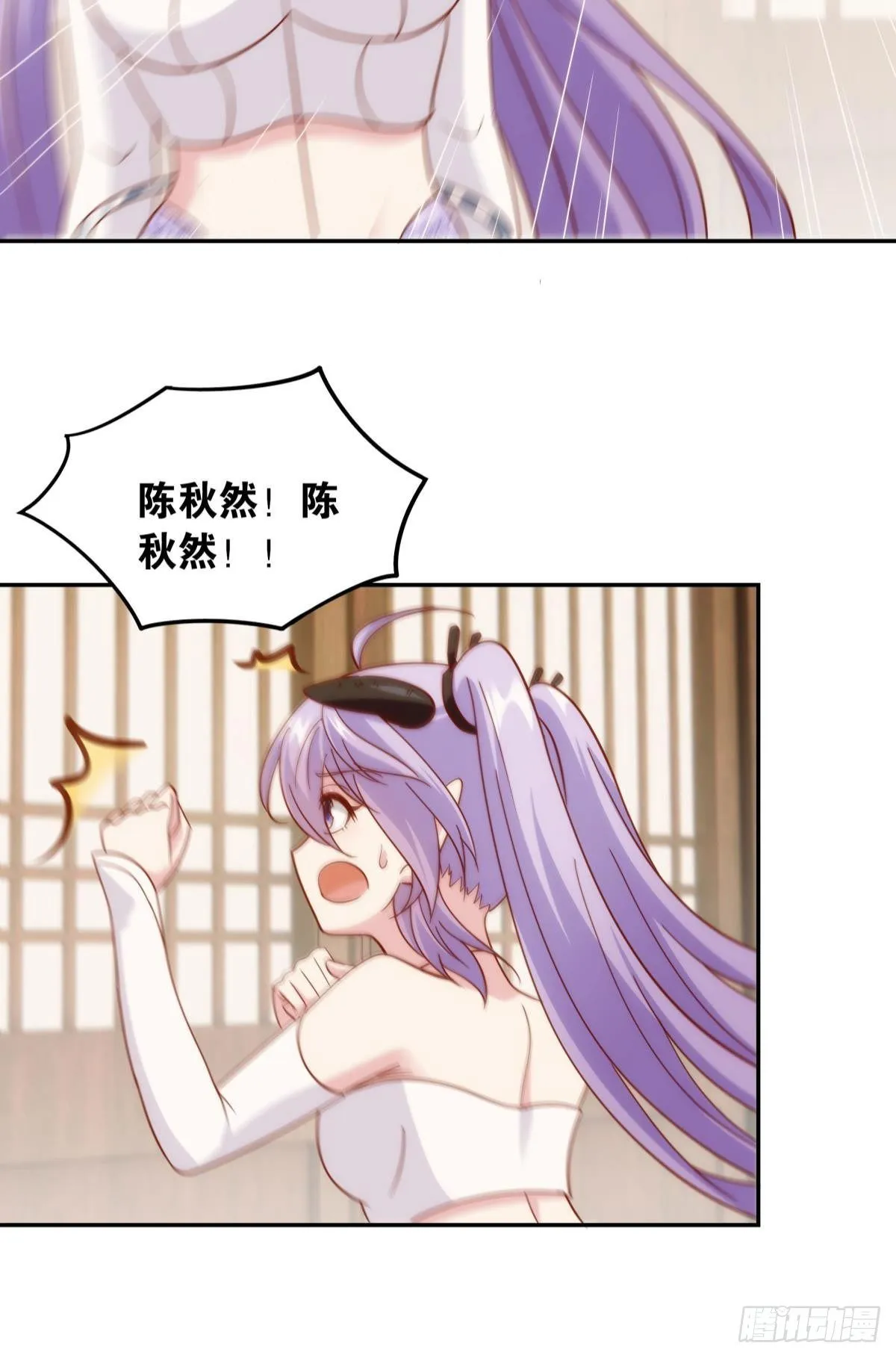 菜市讲价真君 第37页
