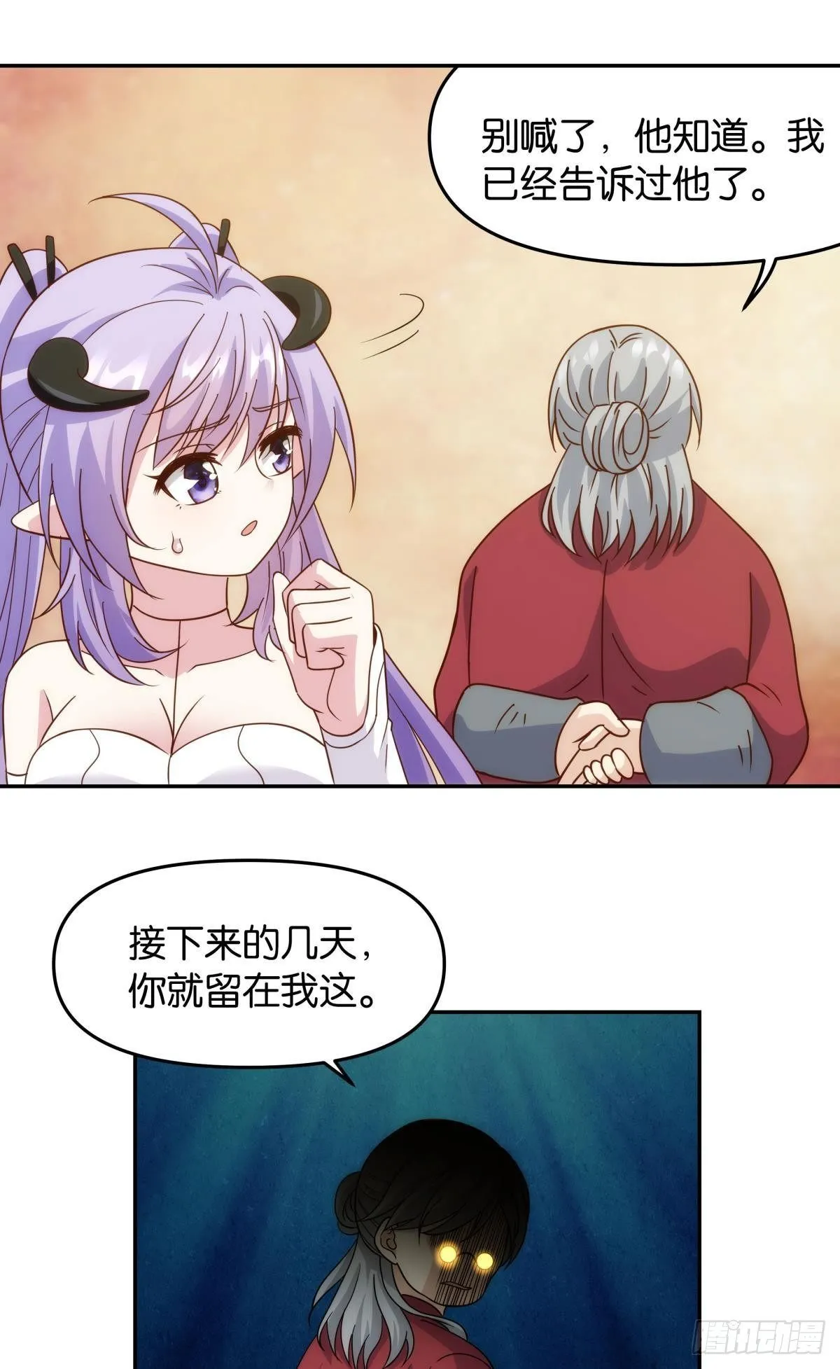 菜市讲价真君 第38页