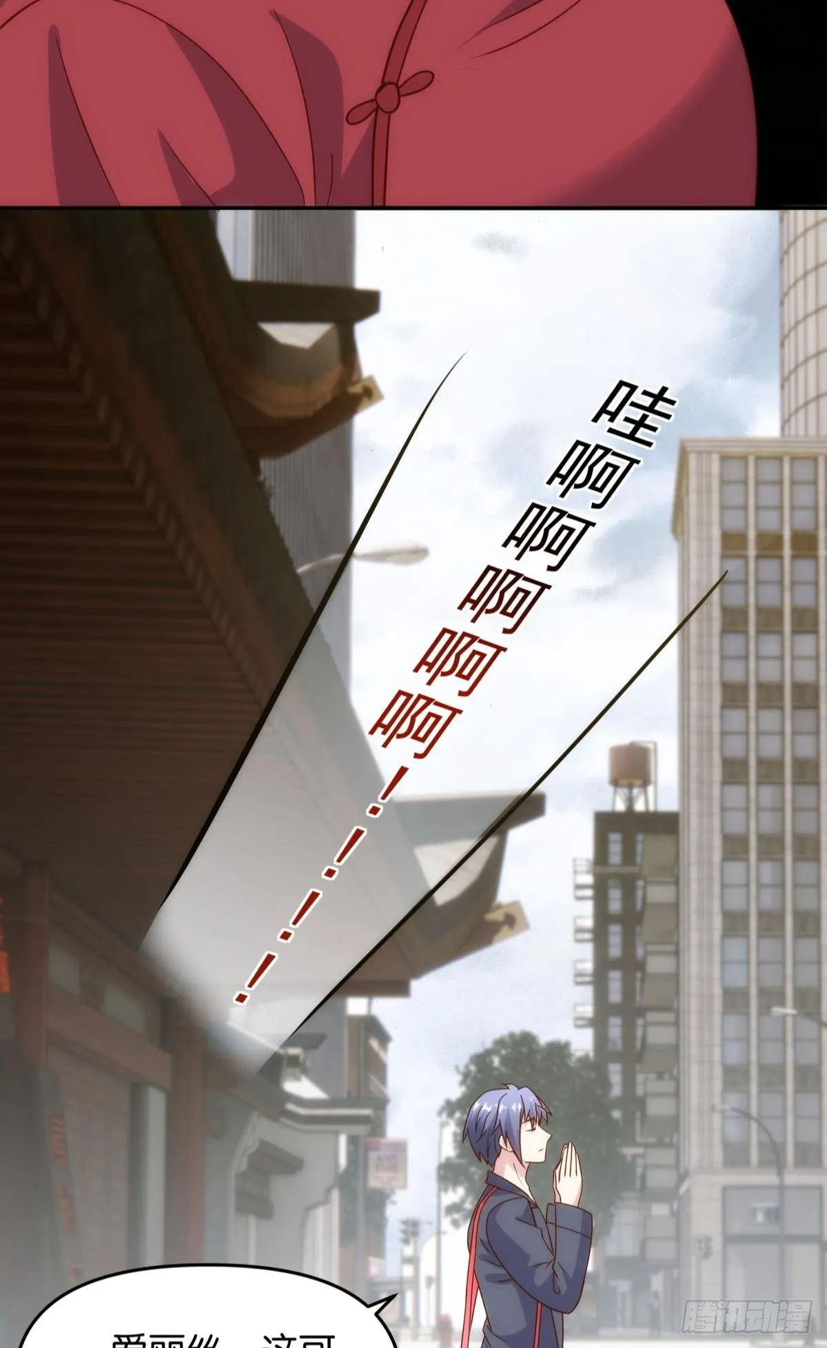 菜市讲价真君 第40页