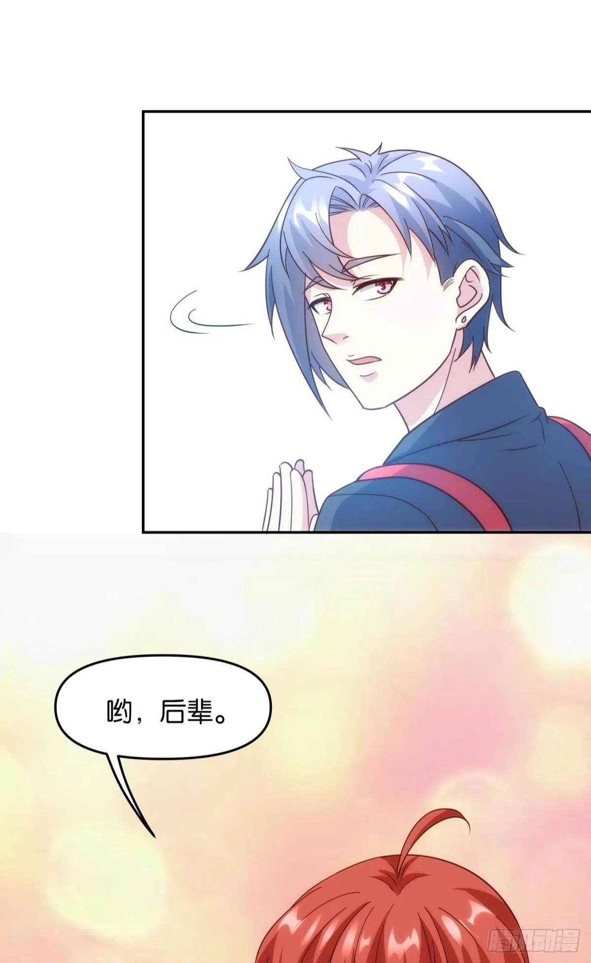 菜市讲价真君 第42页