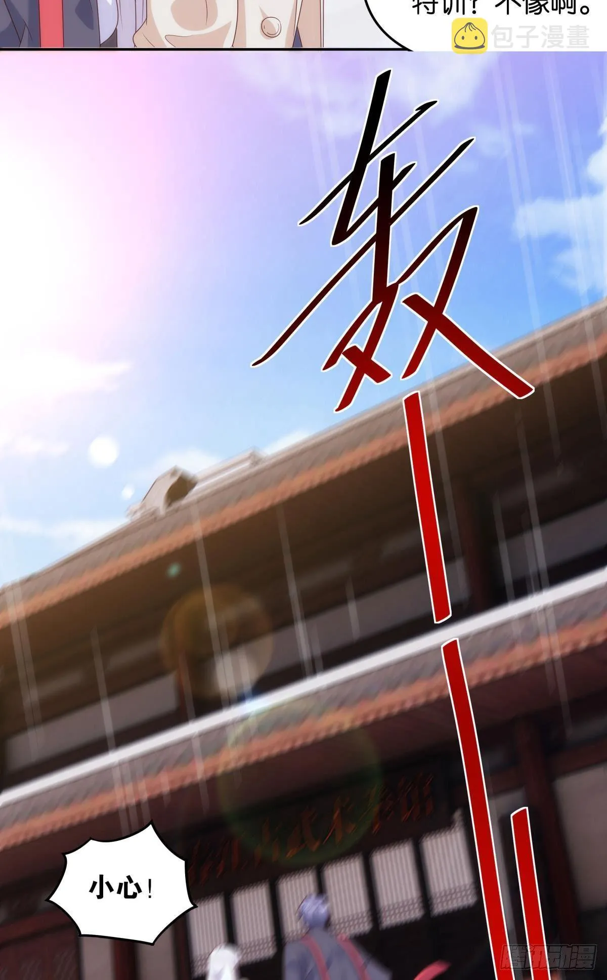 天魔八欲大法 第5页