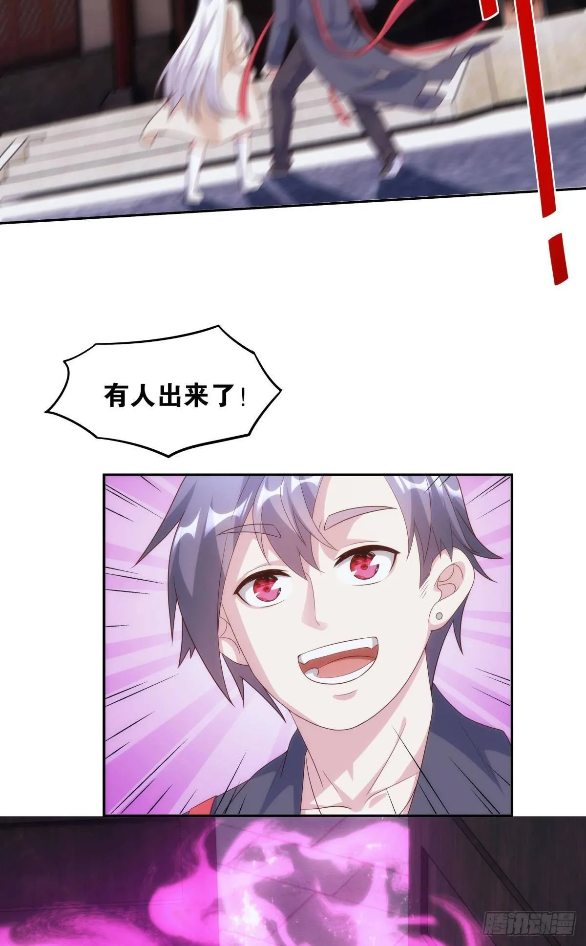 天魔八欲大法 第6页
