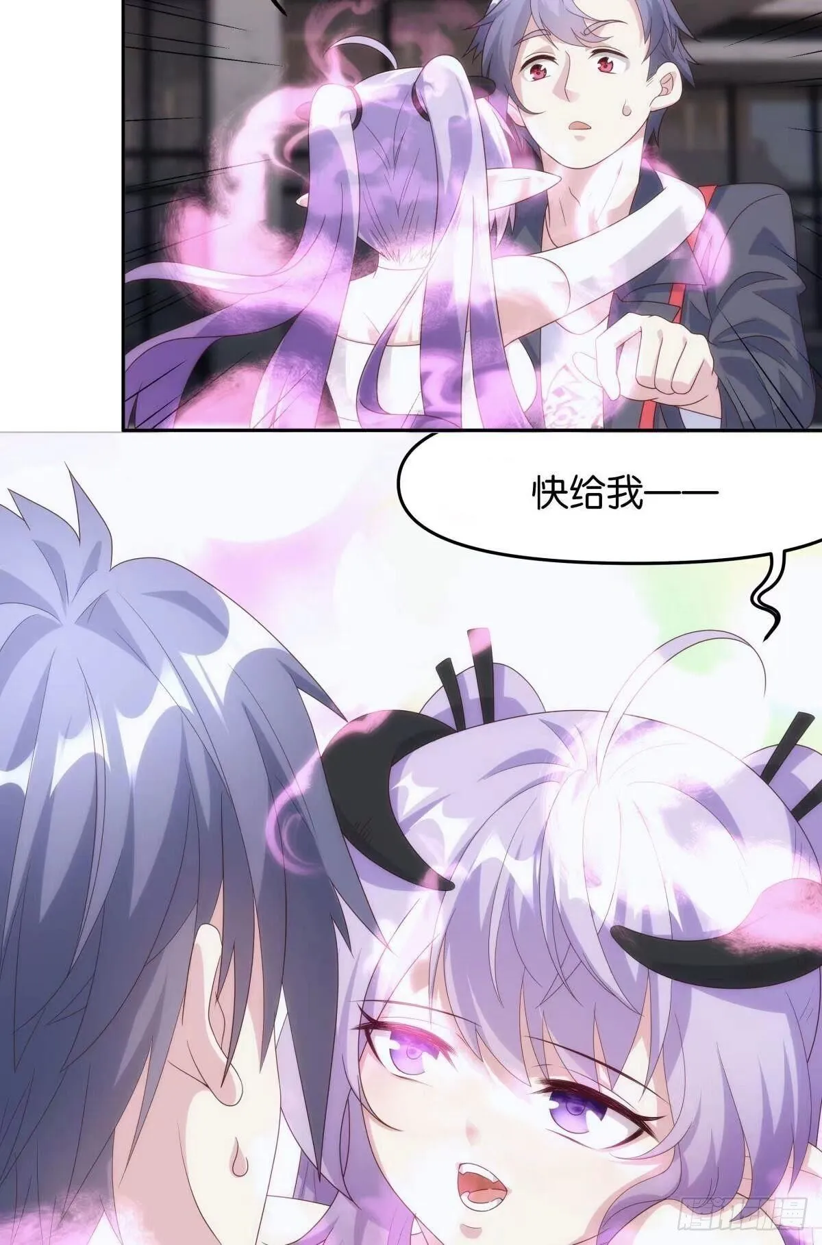 天魔八欲大法 第11页