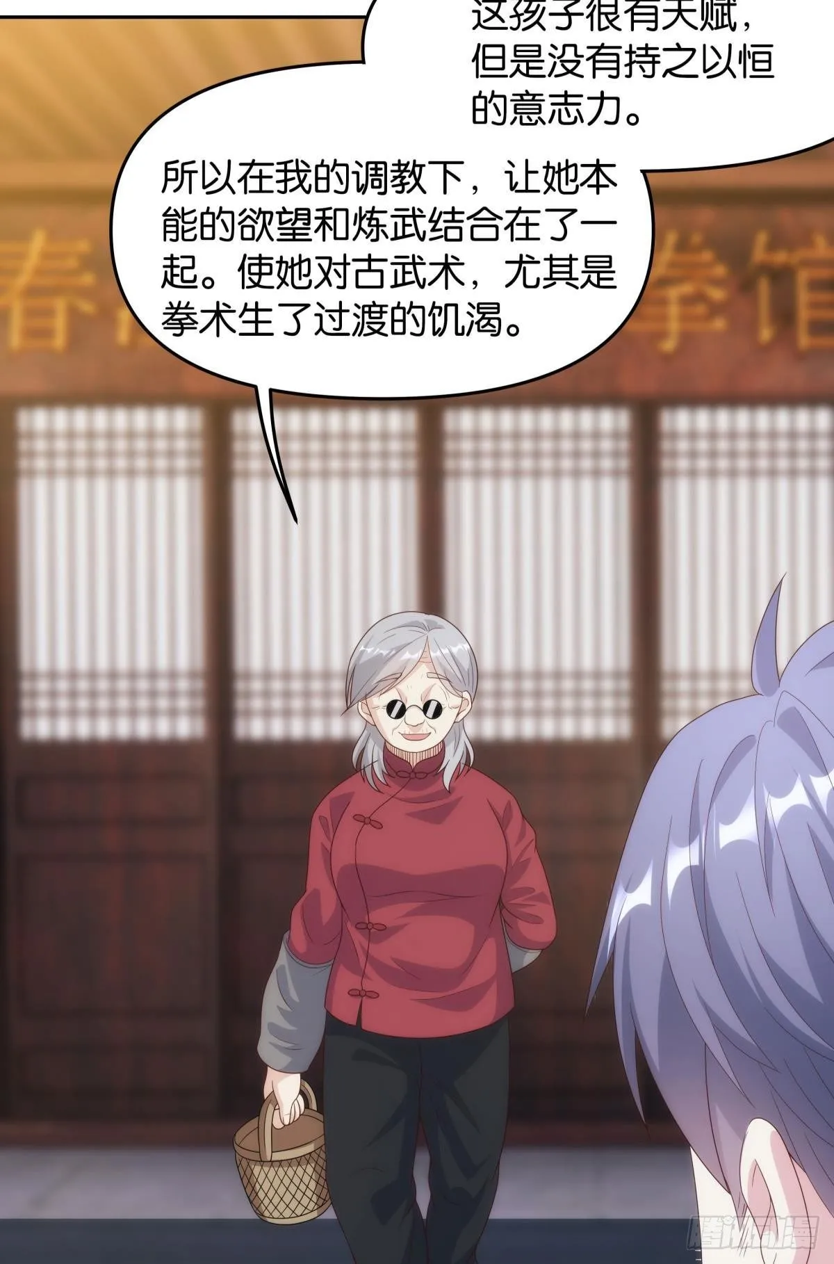 天魔八欲大法 第15页
