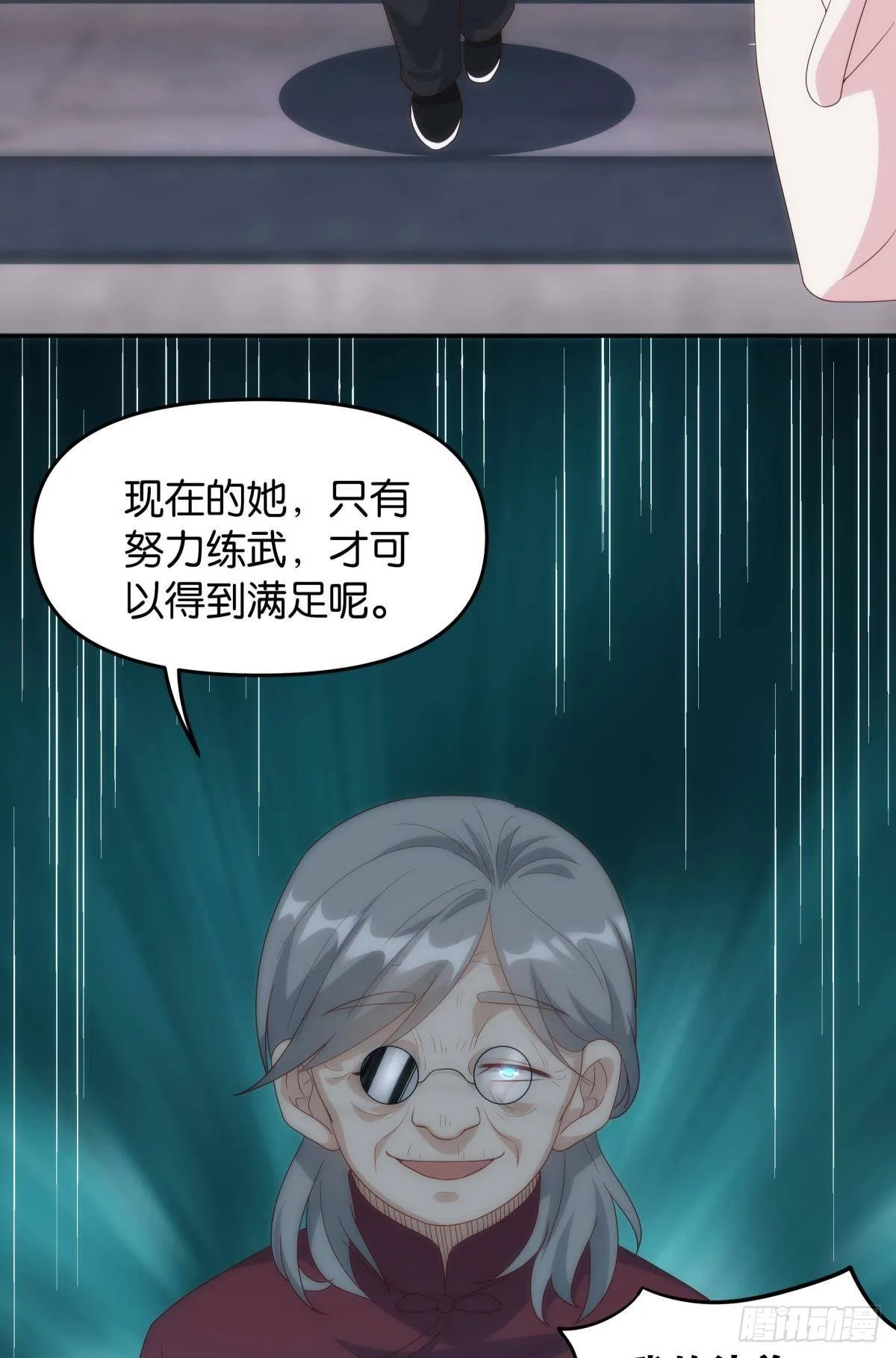 天魔八欲大法 第16页