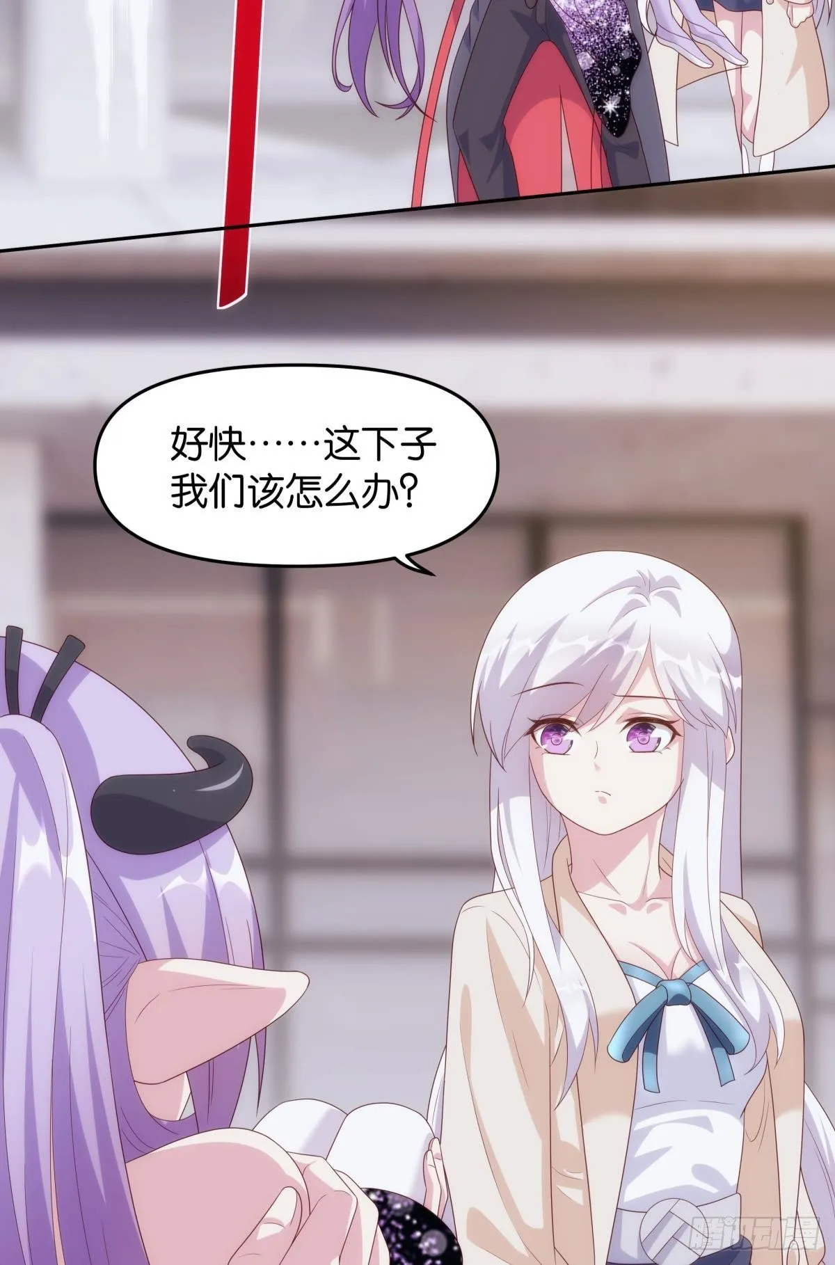 天魔八欲大法 第24页
