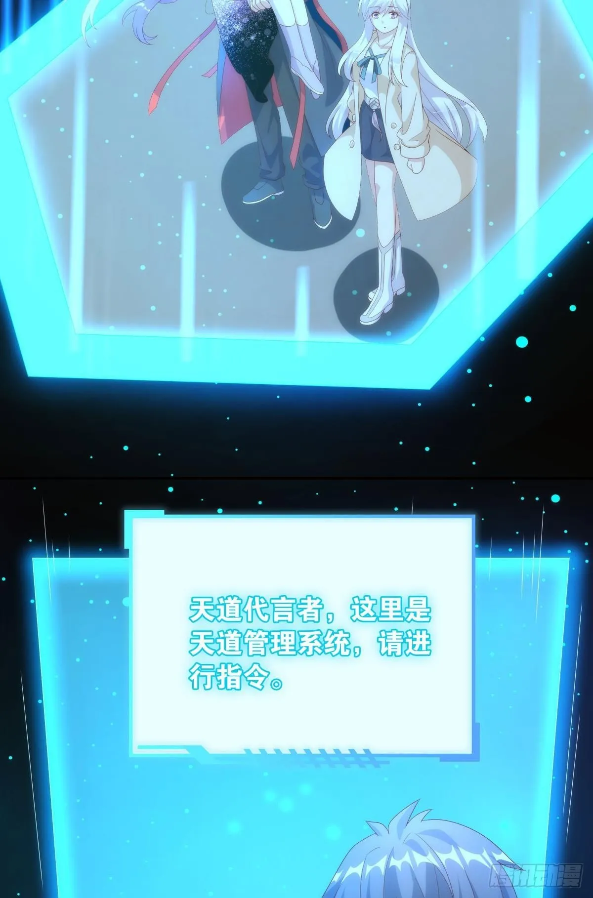 天魔八欲大法 第28页