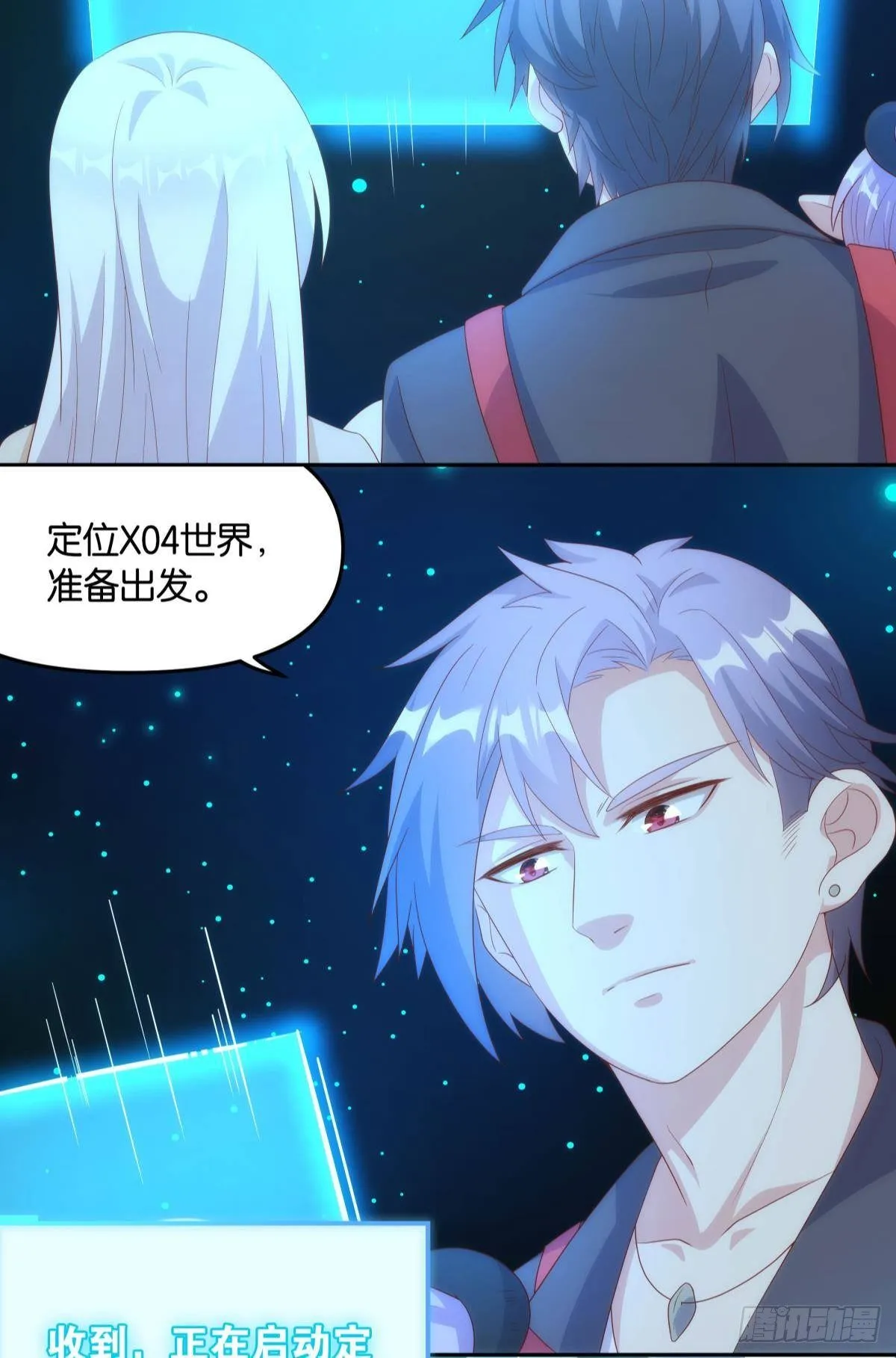 天魔八欲大法 第29页