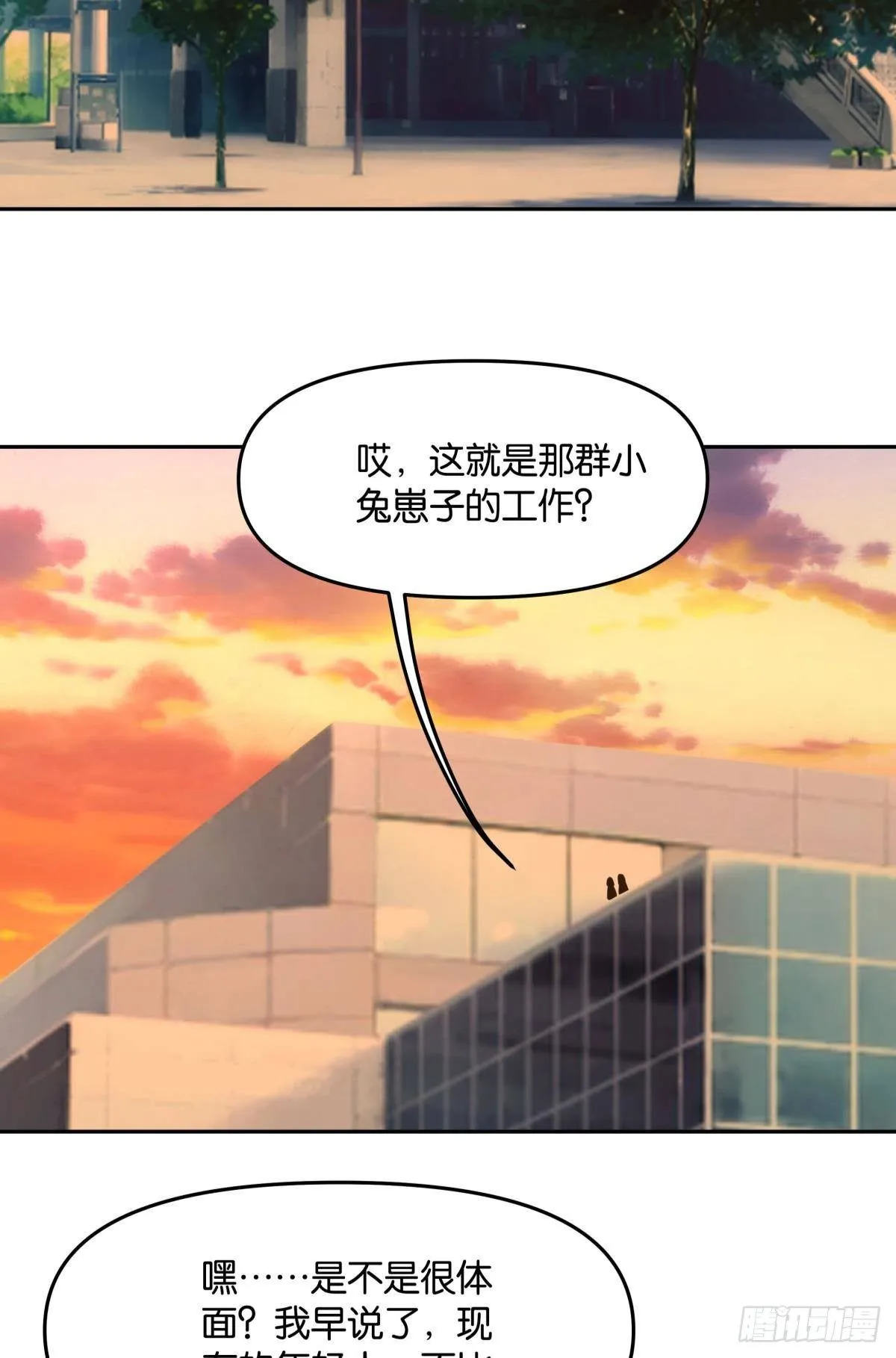 天魔八欲大法 第32页