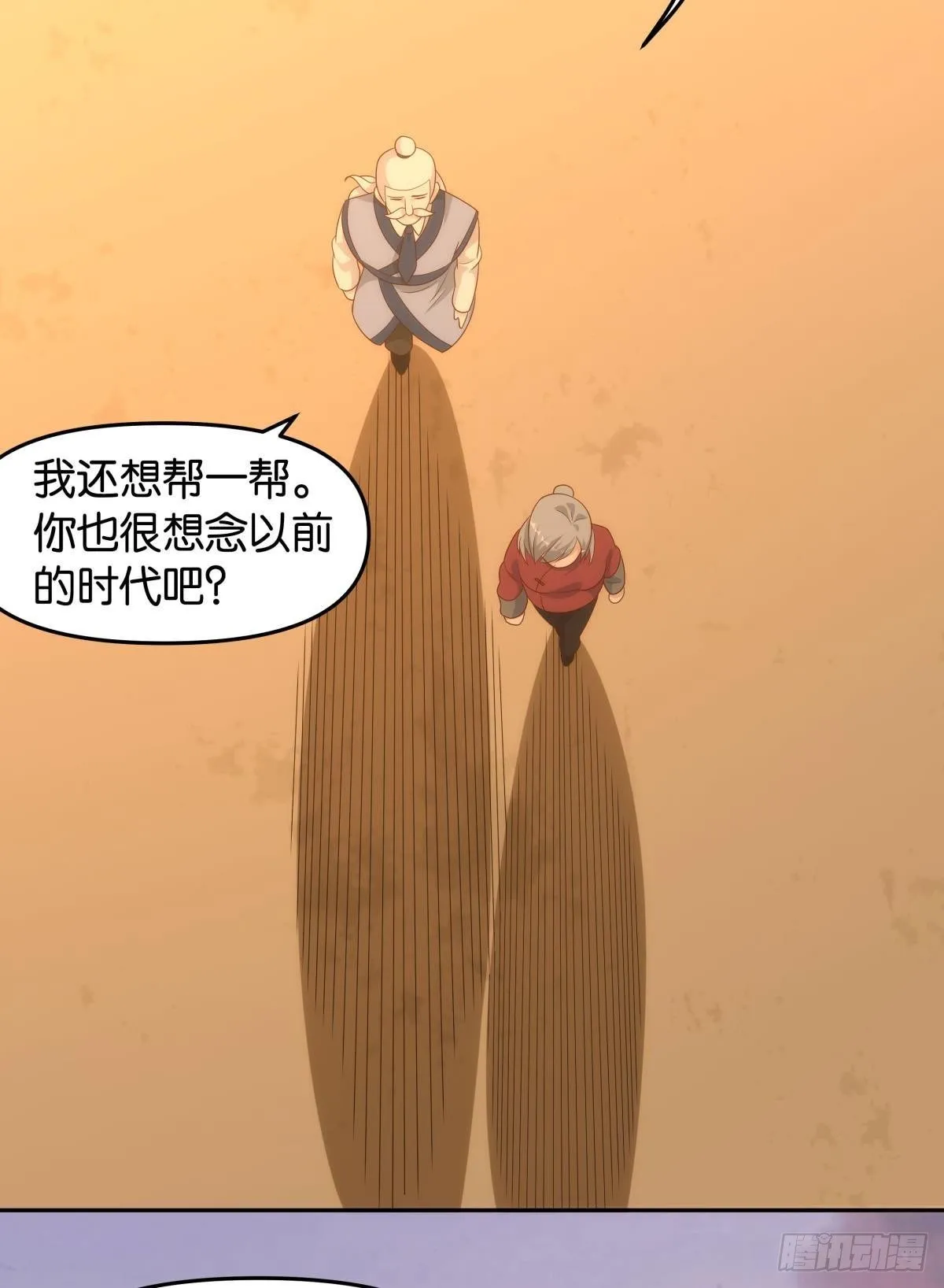 天魔八欲大法 第39页