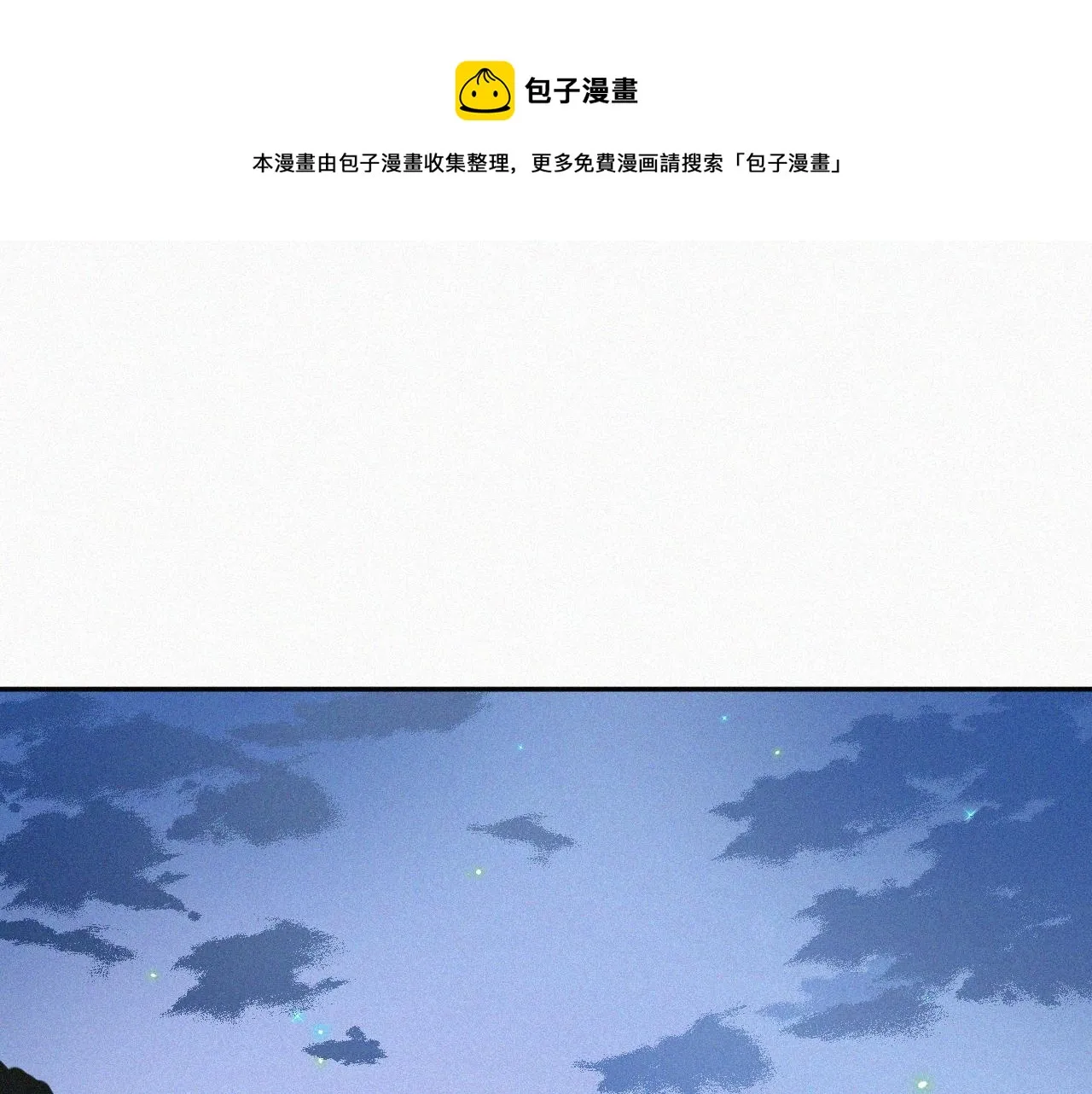第三十话 彩虹 第1页