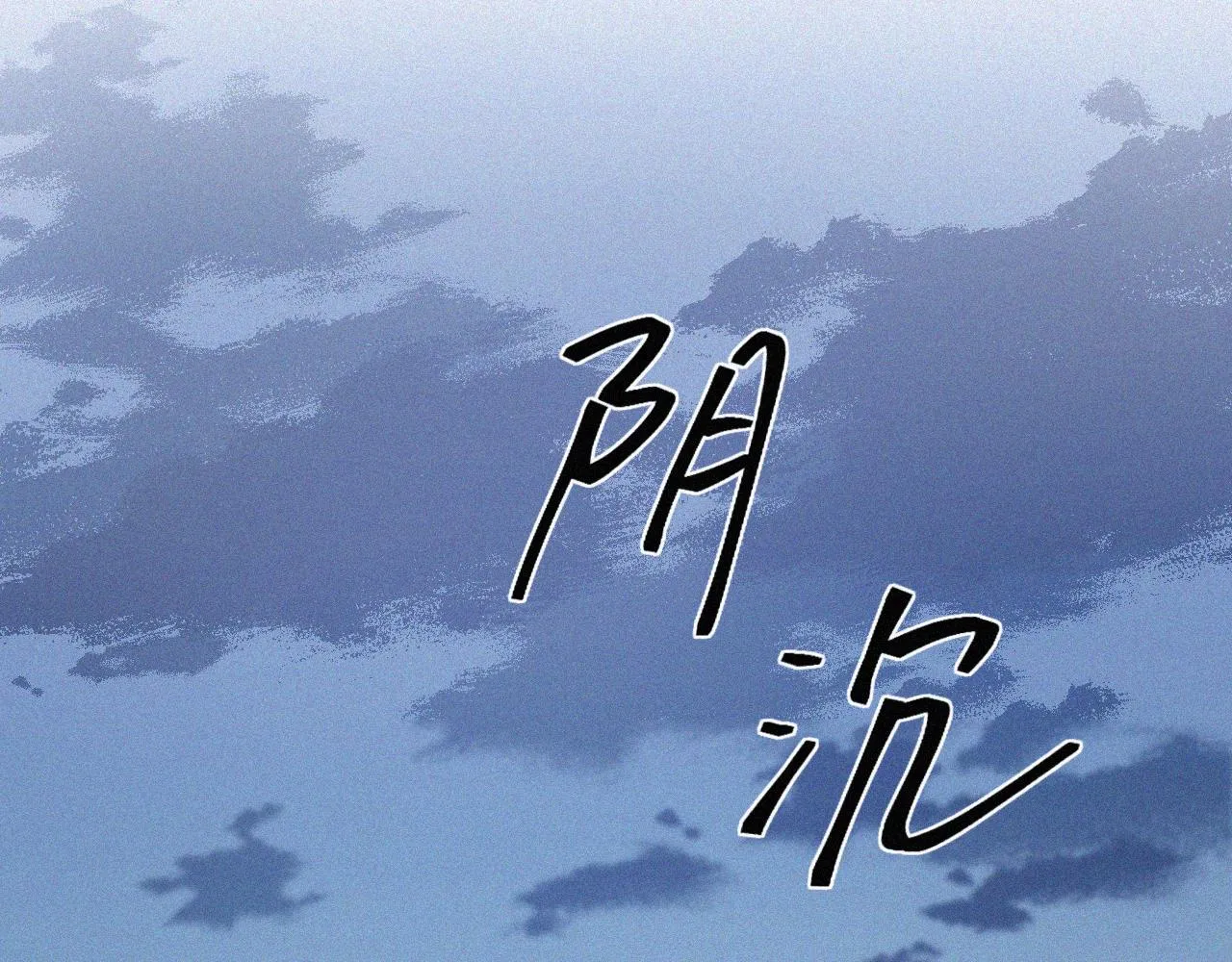 第三十话 彩虹 第21页