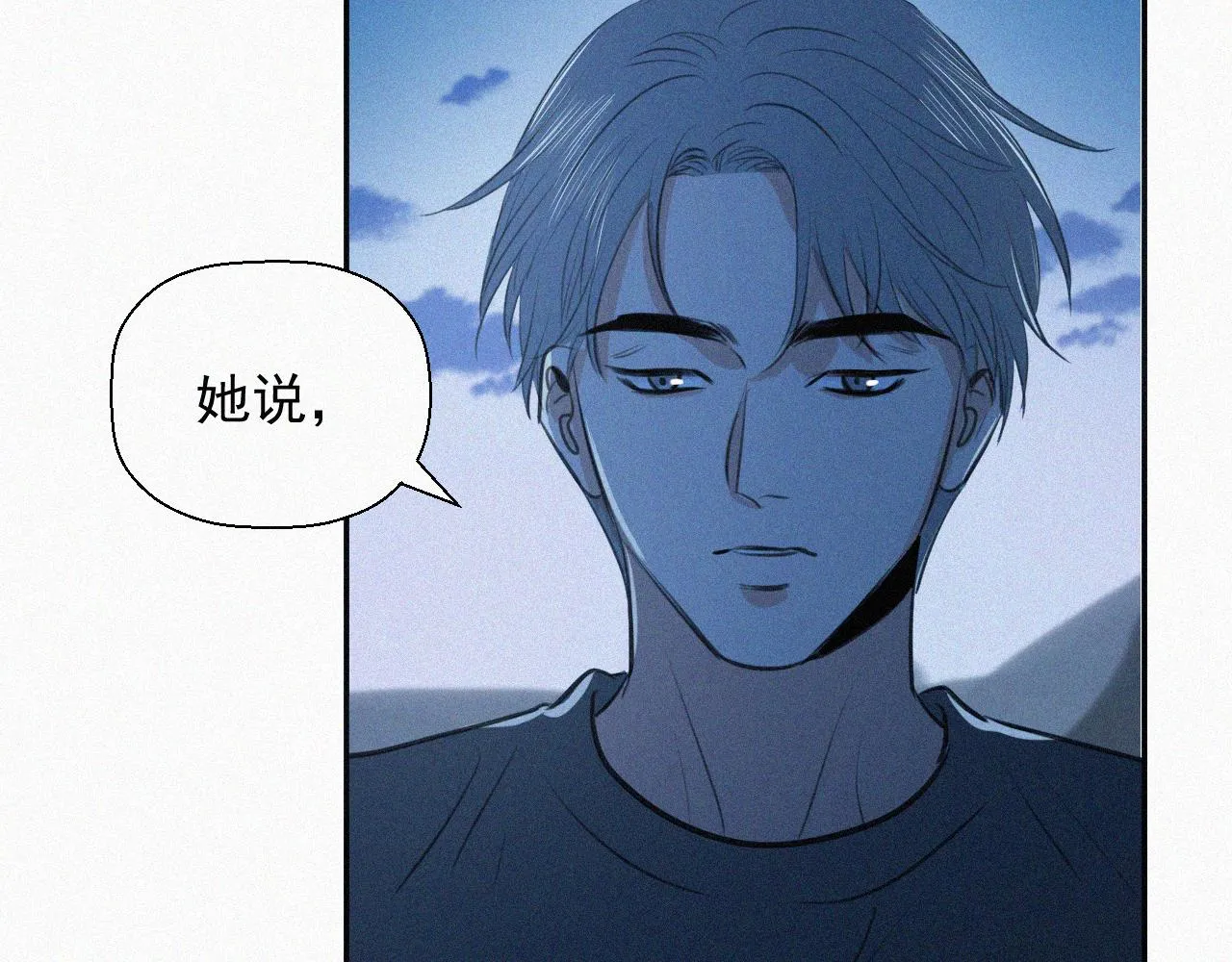 第三十话 彩虹 第37页