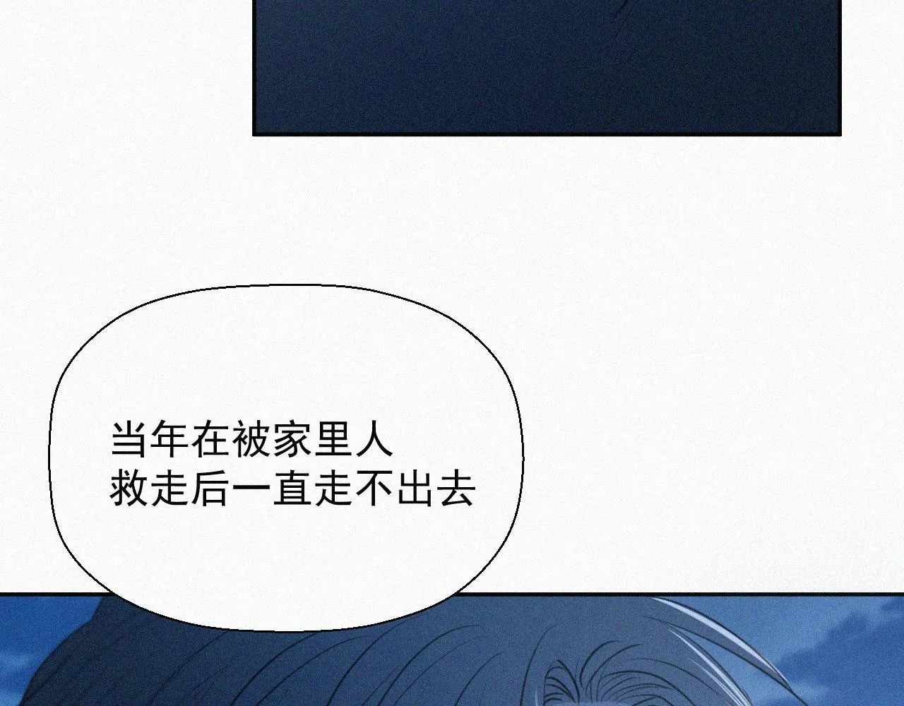 第三十话 彩虹 第38页