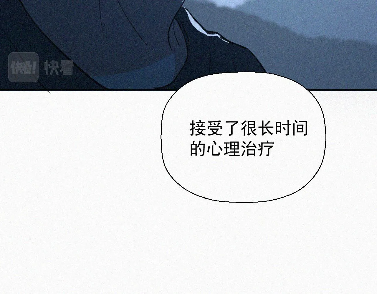 第三十话 彩虹 第40页