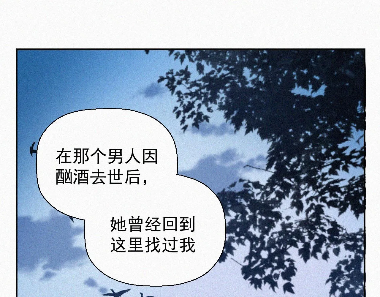 第三十话 彩虹 第41页
