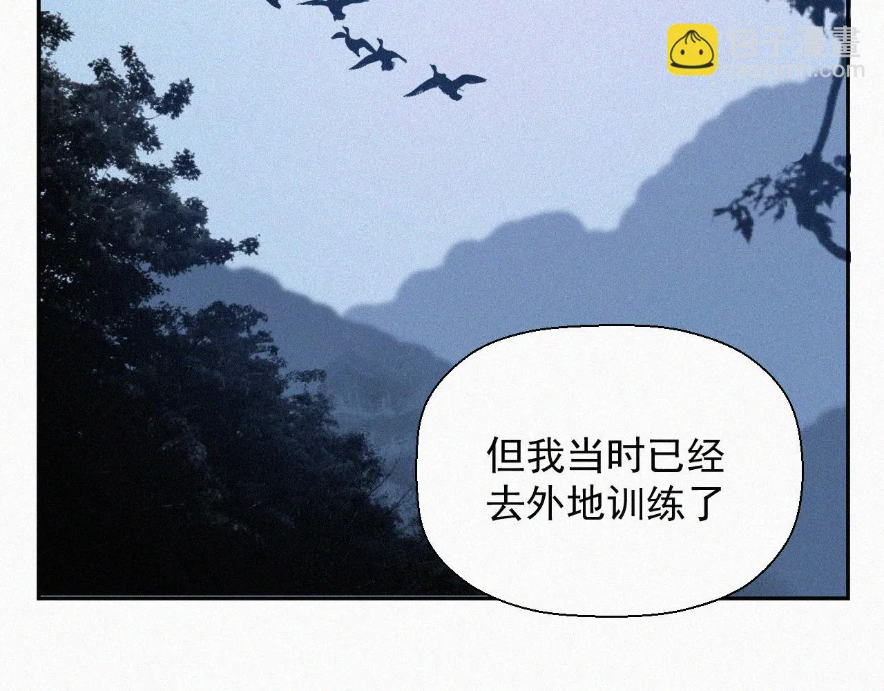 第三十话 彩虹 第42页