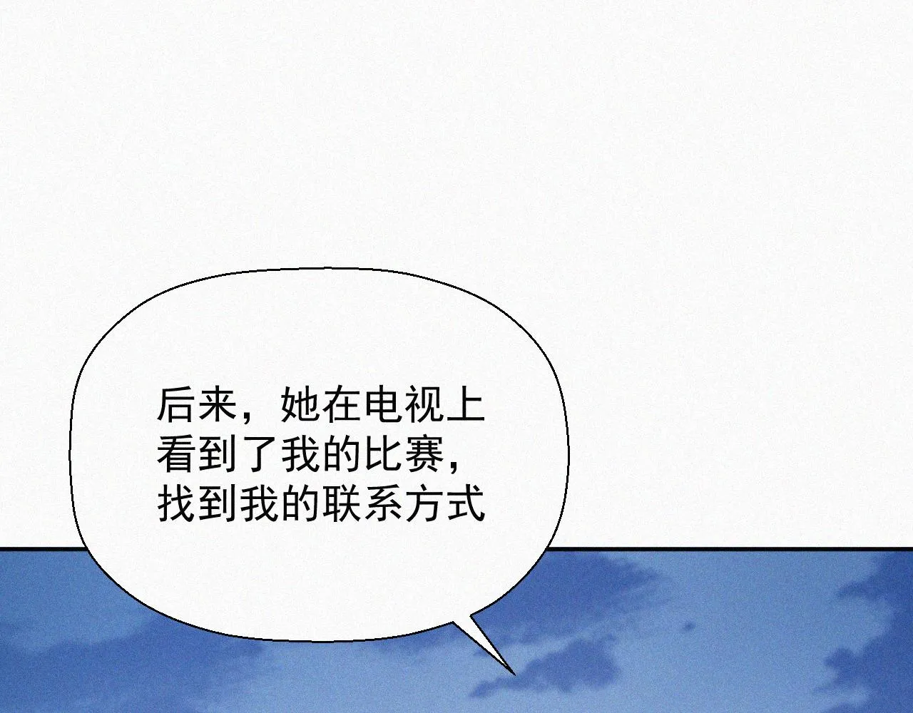 第三十话 彩虹 第43页