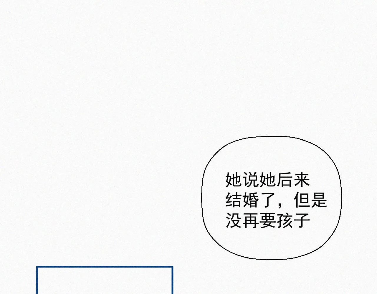 第三十话 彩虹 第47页