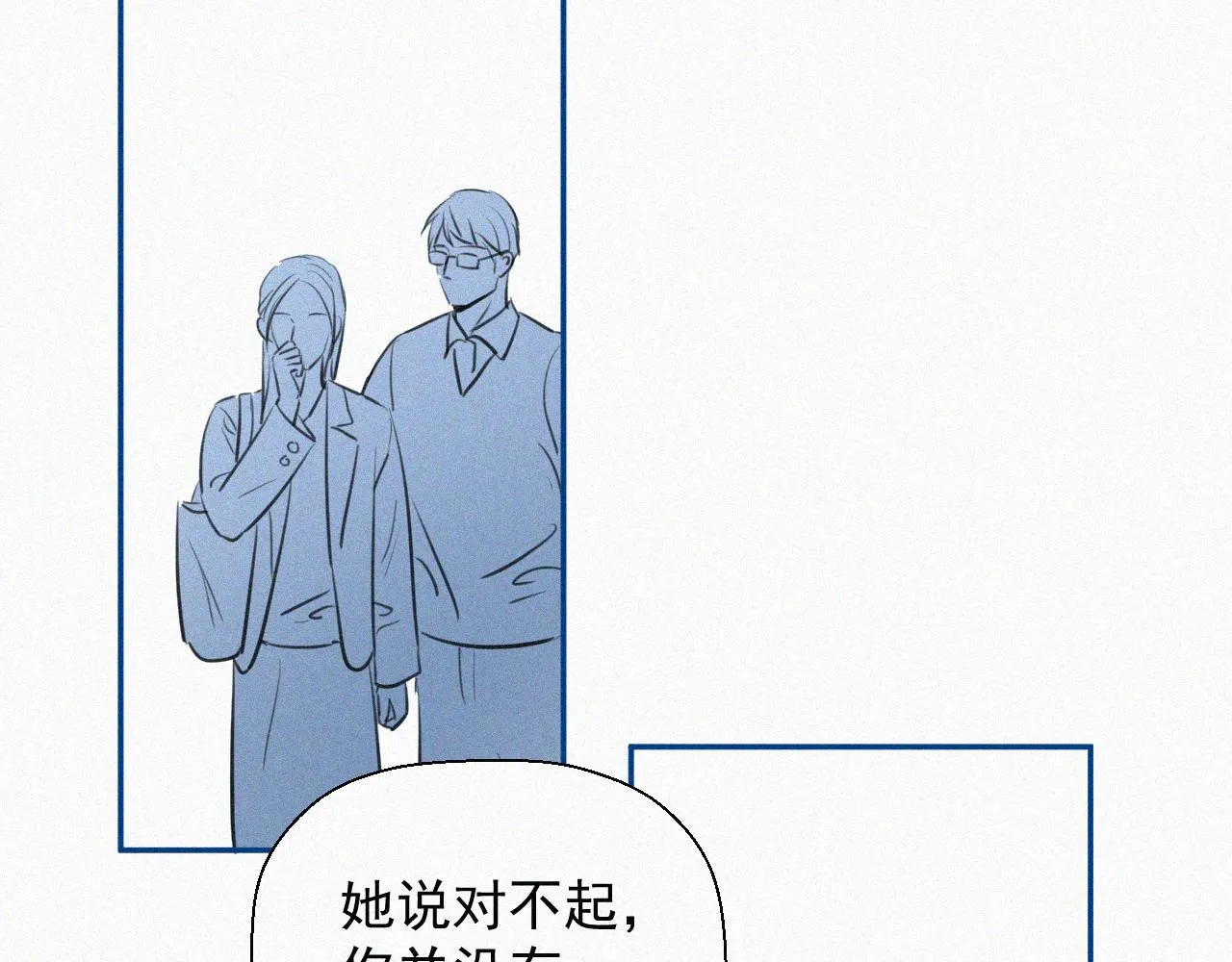 第三十话 彩虹 第48页