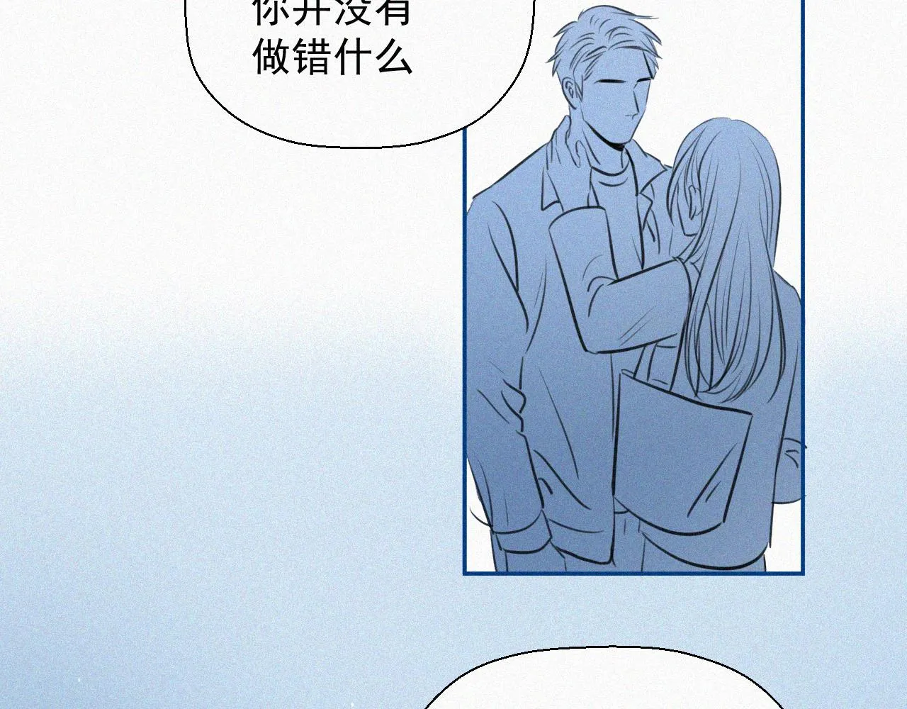 第三十话 彩虹 第49页