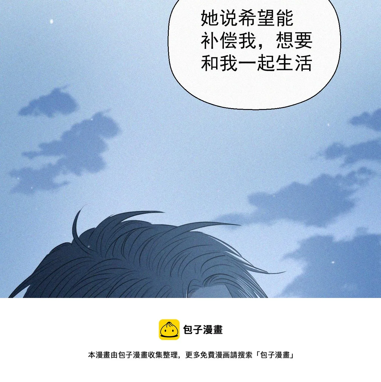 第三十话 彩虹 第50页
