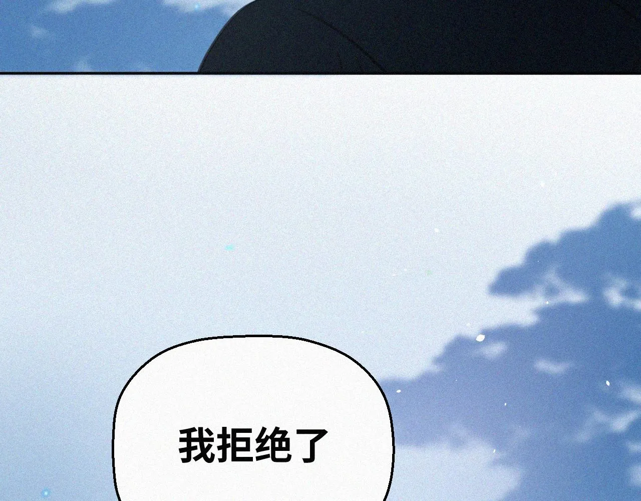 第三十话 彩虹 第56页