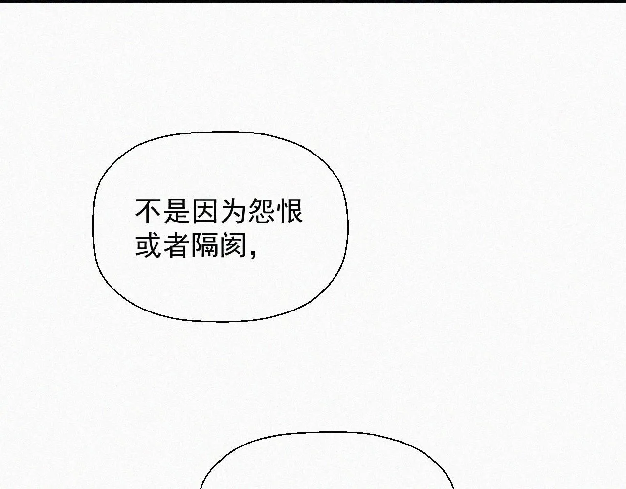 第三十话 彩虹 第59页