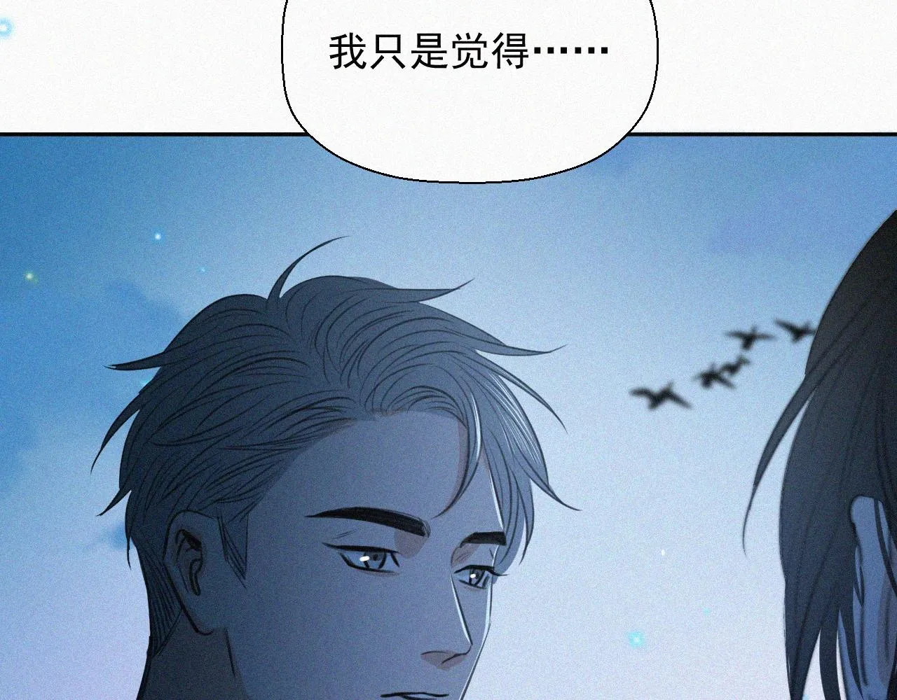 第三十话 彩虹 第60页