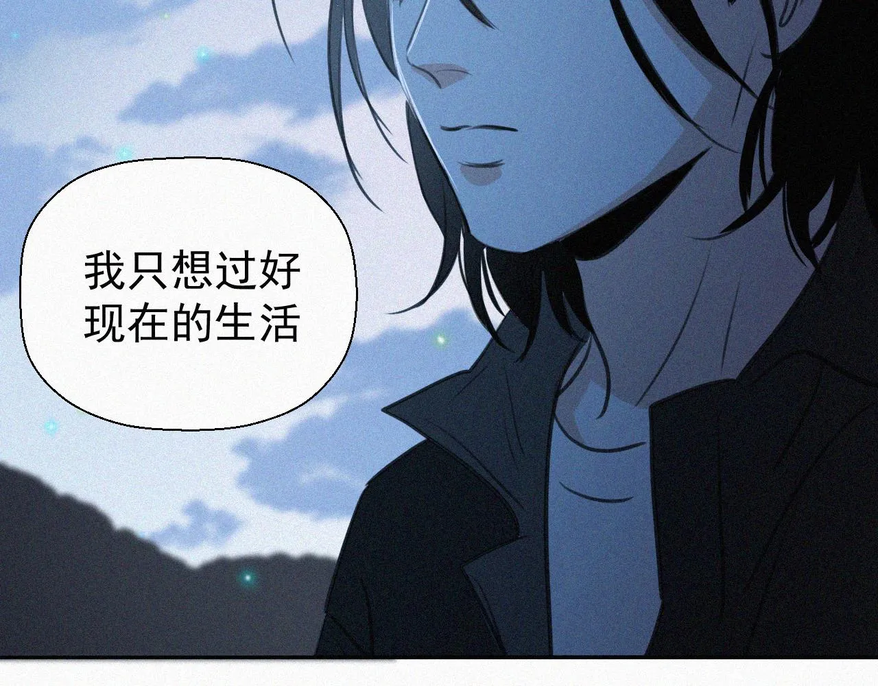 第三十话 彩虹 第63页