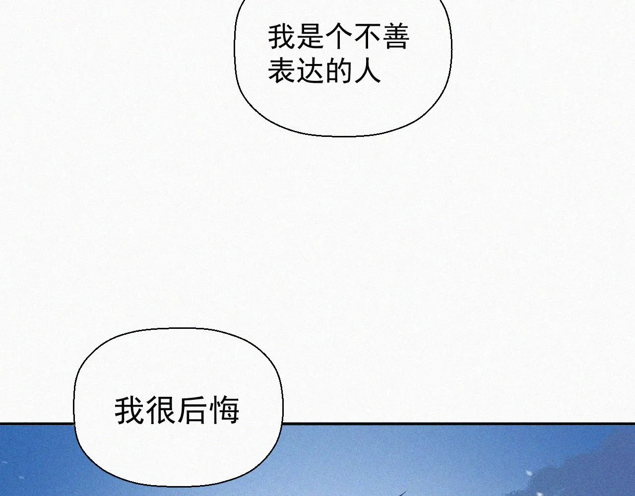 第三十话 彩虹 第66页