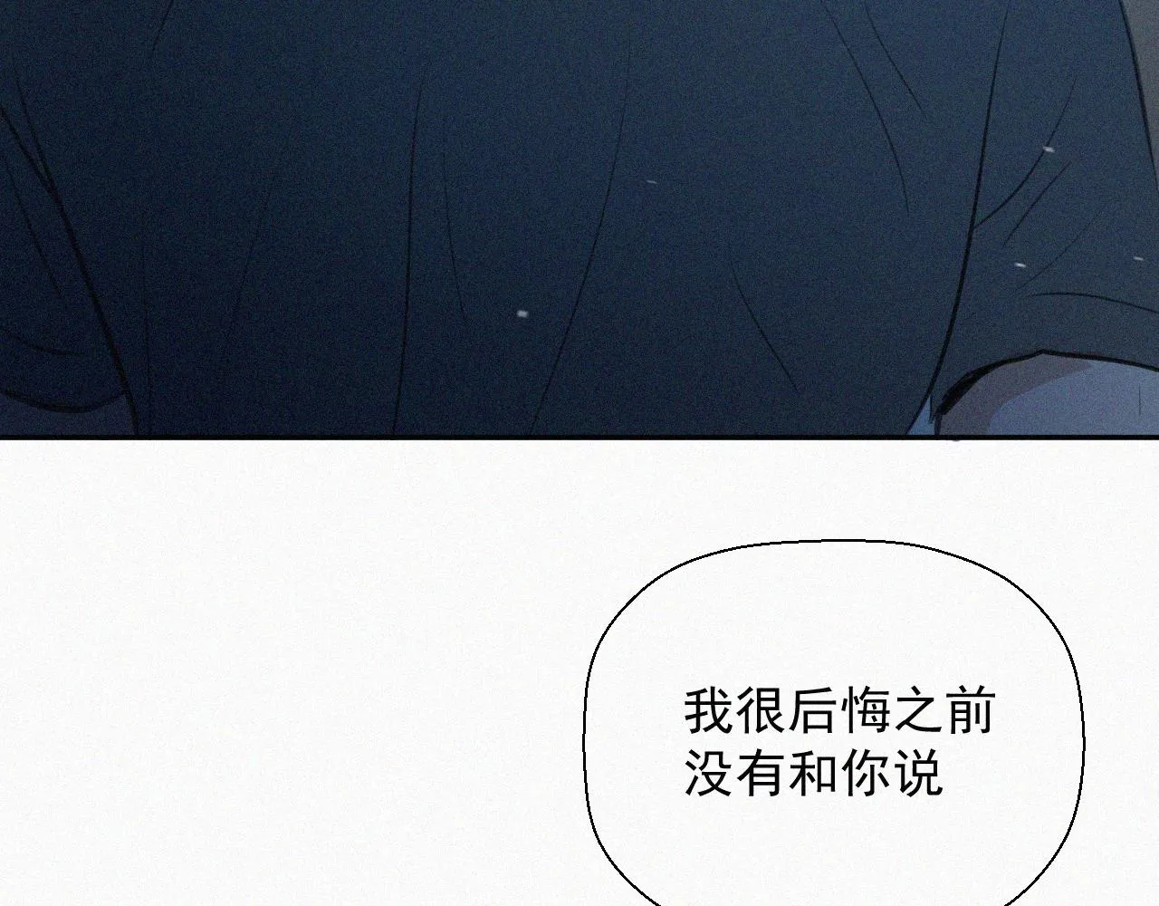 第三十话 彩虹 第68页