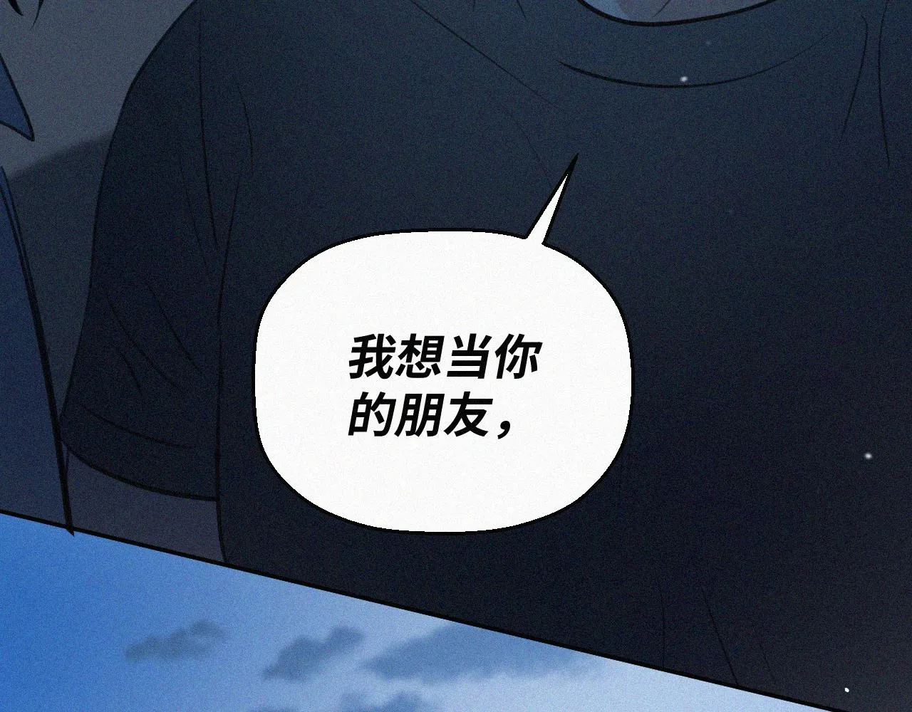 第三十话 彩虹 第72页