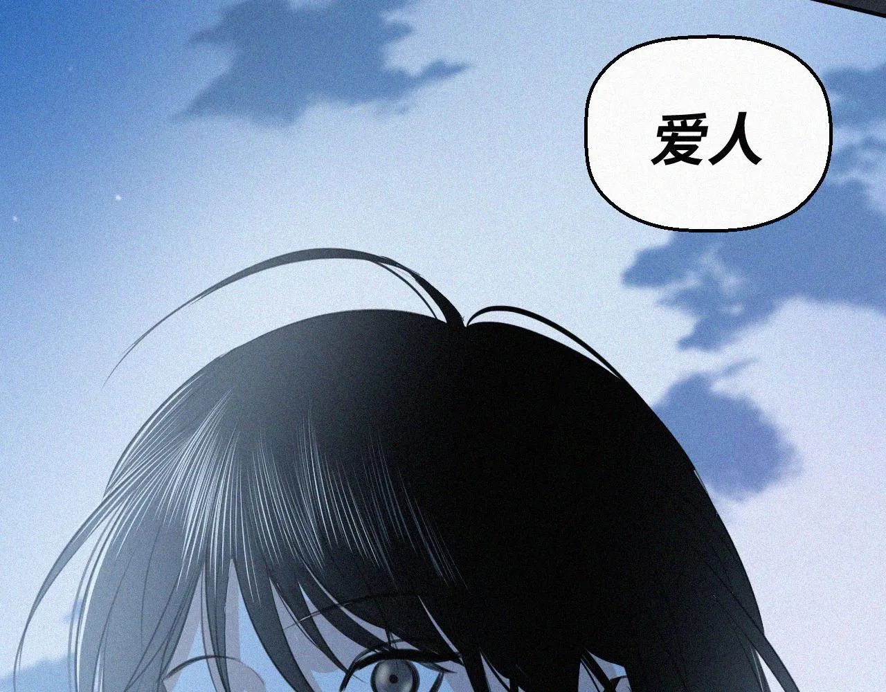 第三十话 彩虹 第73页