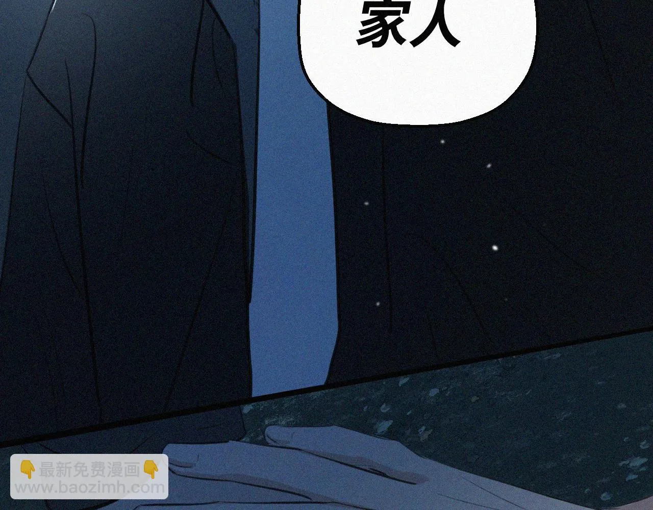 第三十话 彩虹 第75页