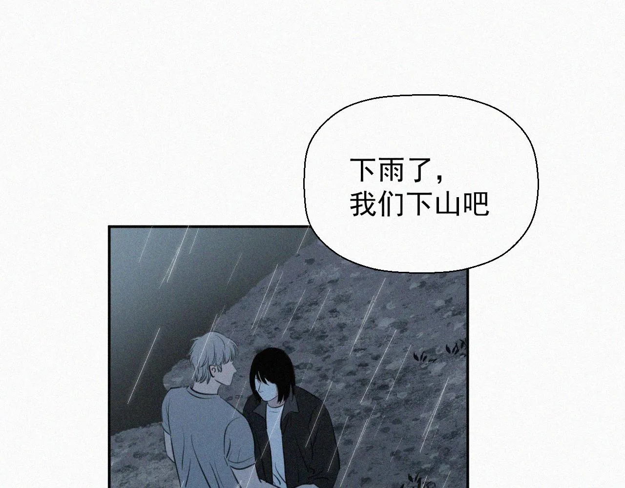 第三十话 彩虹 第92页