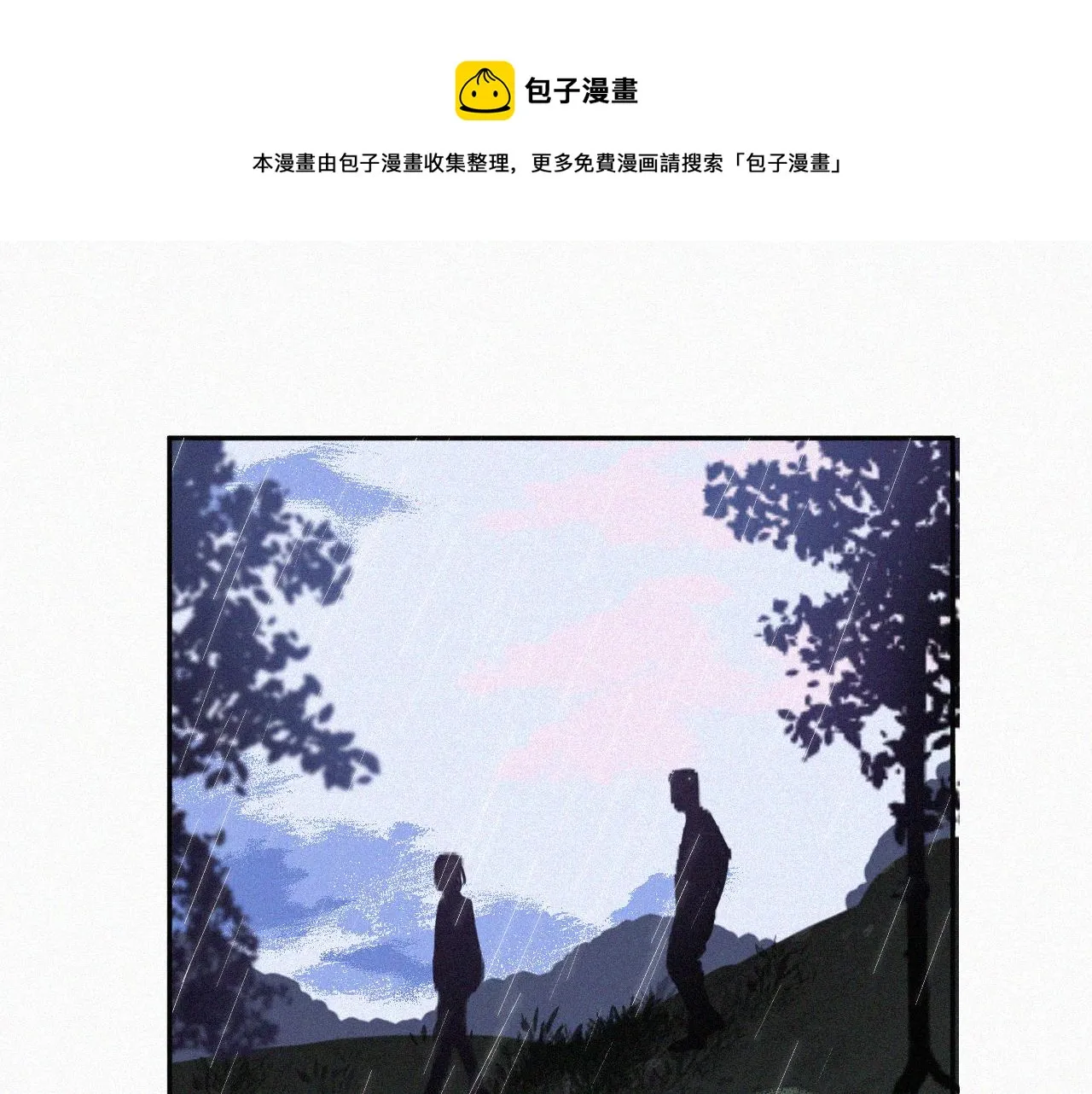 第三十话 彩虹 第99页