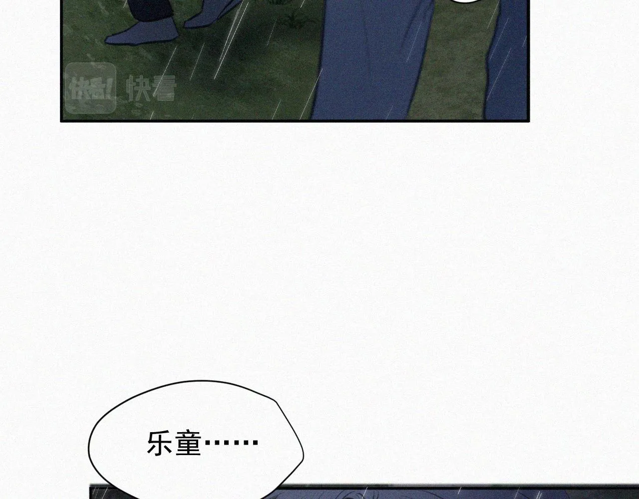 第三十话 彩虹 第111页