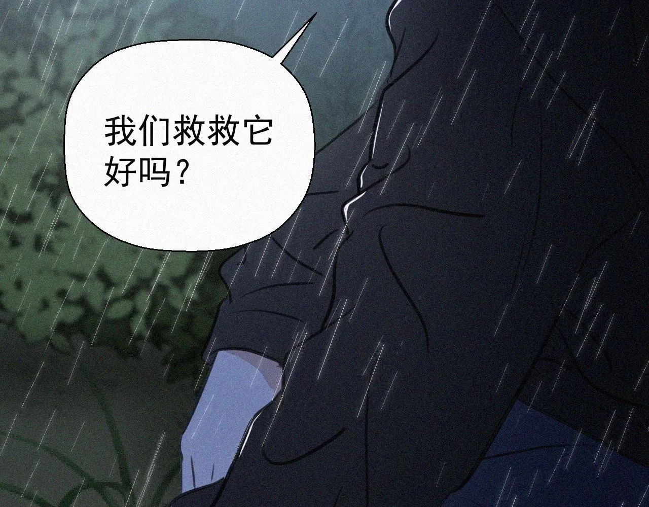 第三十话 彩虹 第130页