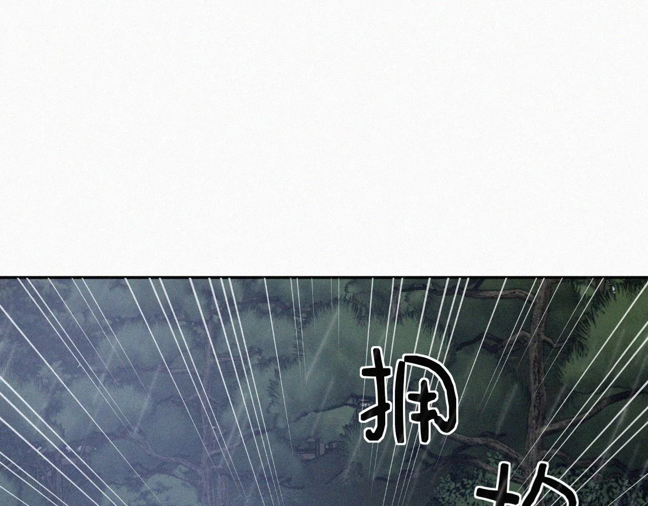 第三十话 彩虹 第135页