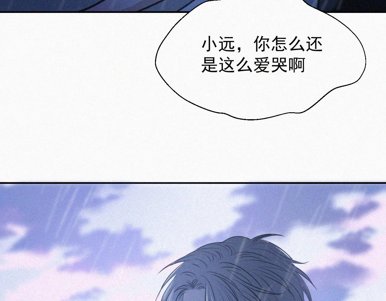 第三十话 彩虹 第141页