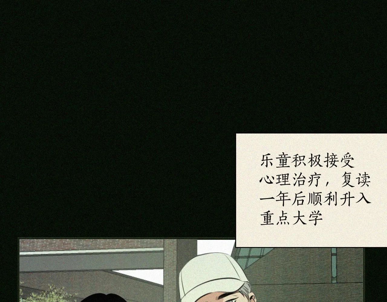 第三十话 彩虹 第162页