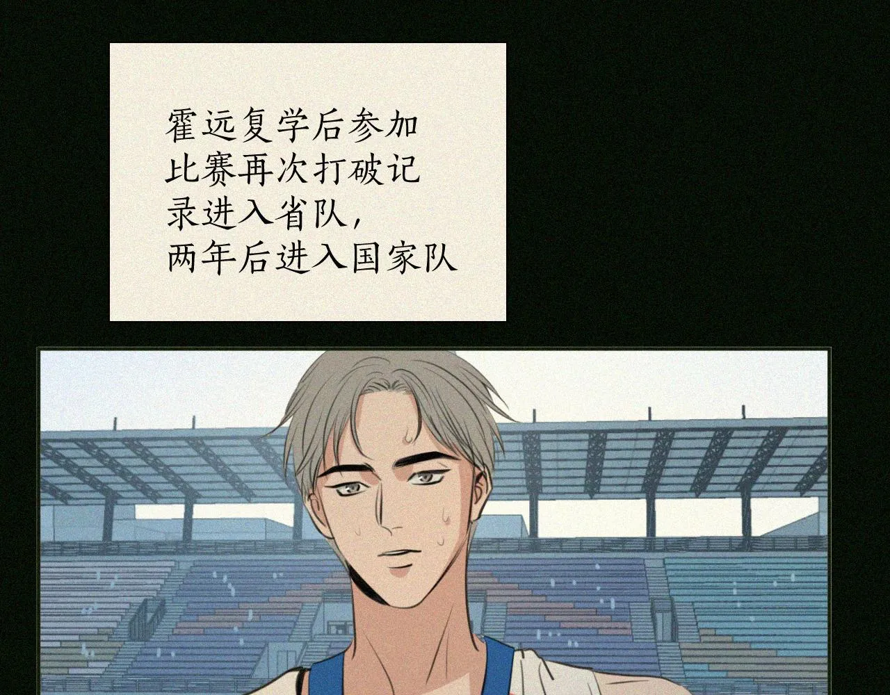 第三十话 彩虹 第164页