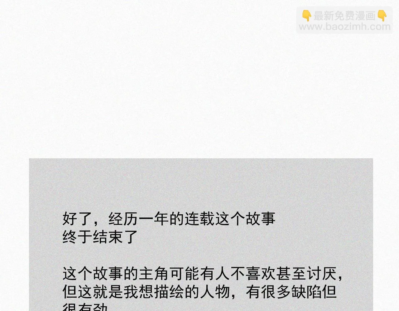 第三十话 彩虹 第169页