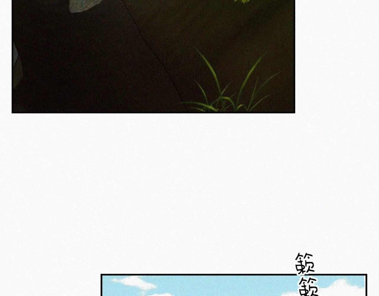 第二十九话 最初的起点 第3页