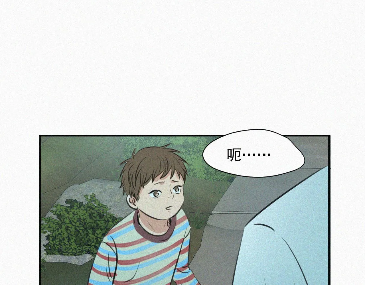 第二十九话 最初的起点 第11页