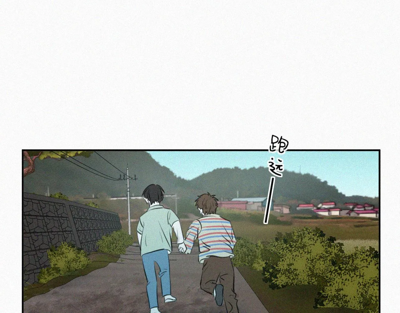 第二十九话 最初的起点 第16页