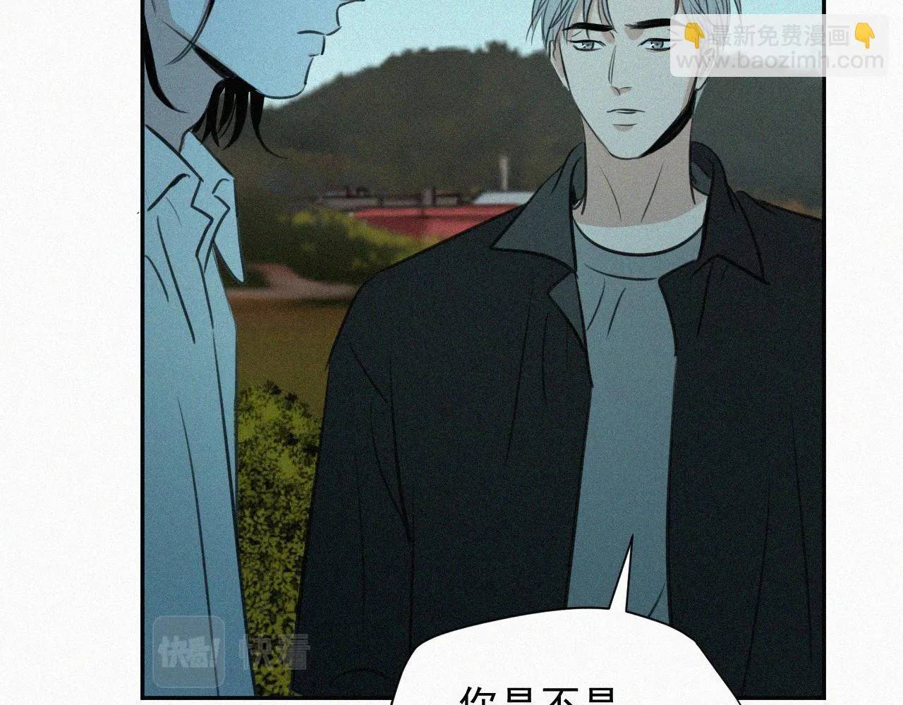 第二十九话 最初的起点 第31页